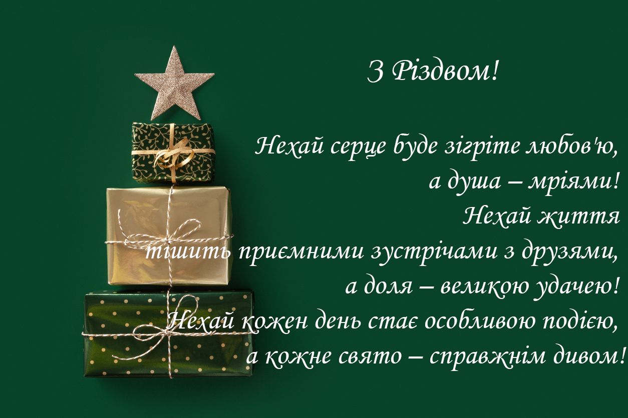 Картинки с католическим Рождеством - душевные открытки к празднику - 501558 Картинки с католическим Рождеством - душевные открытки к празднику - фото 501558