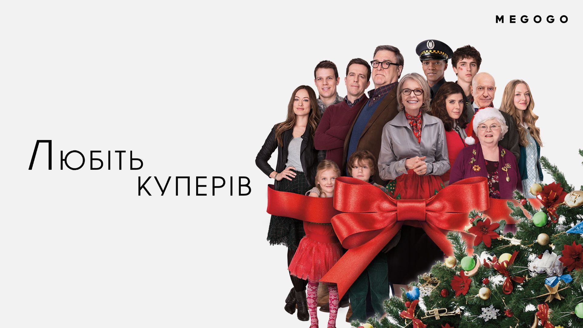 Що подивитися на Новий рік 2021: класні фільми для кожного знаку зодіаку - 501610 Що подивитися на Новий рік 2021: класні фільми для кожного знаку зодіаку - фото 501610