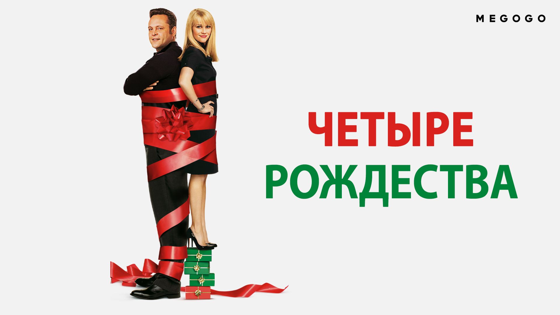 Что посмотреть на Новый год 2021: классные фильмы для каждого знака зодиака - 501654 Что посмотреть на Новый год 2021: классные фильмы для каждого знака зодиака - фото 501654