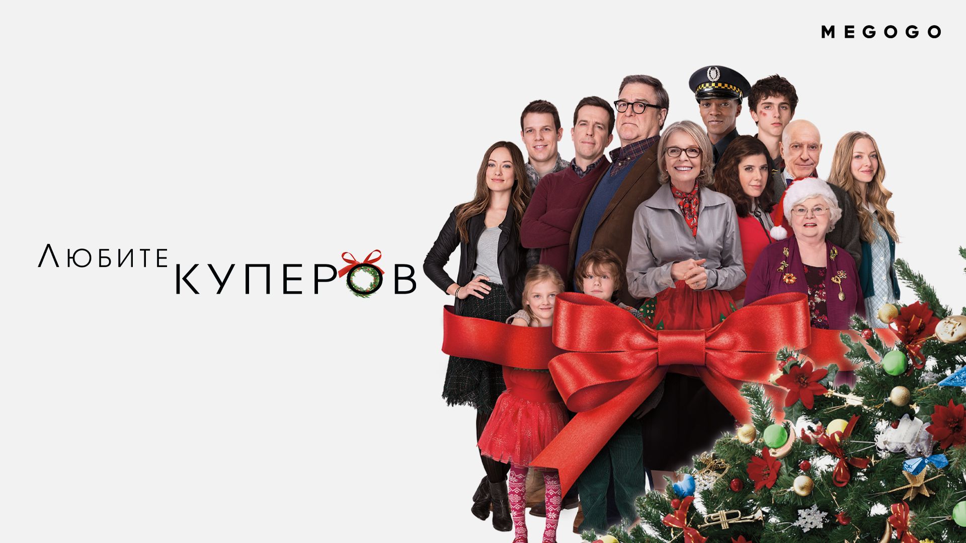 Что посмотреть на Новый год 2021: классные фильмы для каждого знака зодиака - 501660 Что посмотреть на Новый год 2021: классные фильмы для каждого знака зодиака - фото 501660