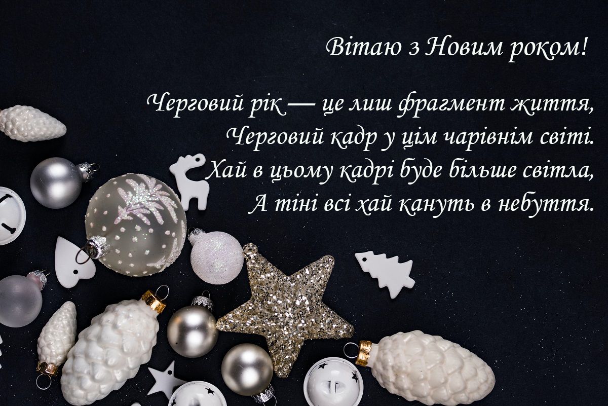 Картинки с Новым годом 2021: новогодние открытки для поздравлений - 502016 Картинки с Новым годом 2021: новогодние открытки для поздравлений - фото 502016