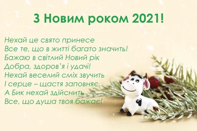 Картинки с Новым годом 2021: новогодние открытки для поздравлений - фото 502017