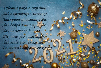 Картинки с Новым годом 2021: новогодние открытки для поздравлений - фото 502022