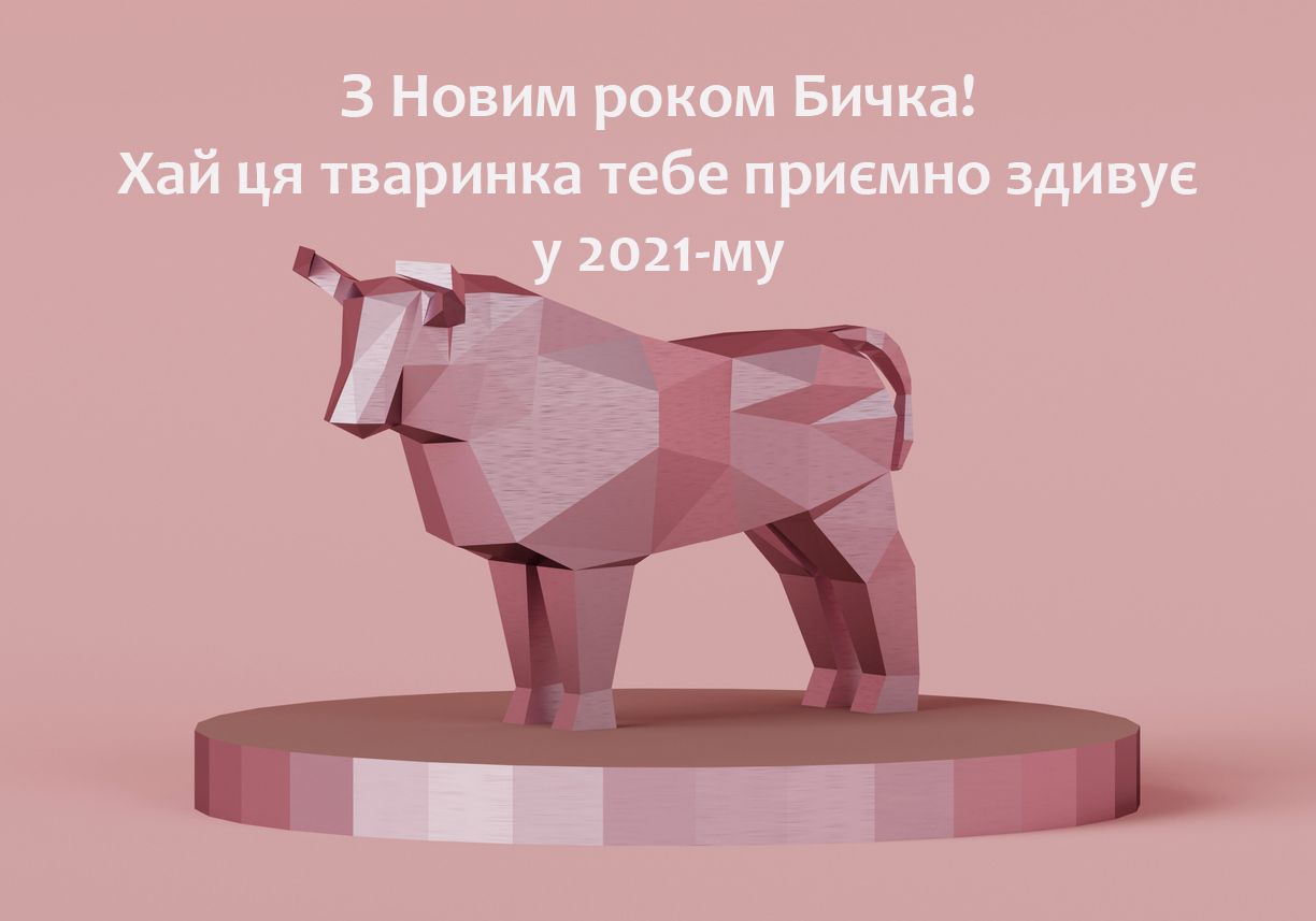 Картинки с Новым годом 2021: новогодние открытки для поздравлений - 502028 Картинки с Новым годом 2021: новогодние открытки для поздравлений - фото 502028