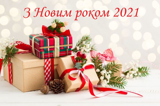 Картинки с Новым годом 2021: новогодние открытки для поздравлений - фото 502031