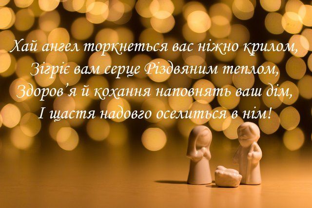 Христос ся Рождає: красивые рождественские открытки и картинки с Рождеством 2025 - фото 502571