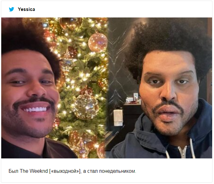 The Weeknd показал себя после пластики, и волну новых мемов о его образе уже не остановить - 502697 The Weeknd показал себя после пластики, и волну новых мемов о его образе уже не остановить - фото 502697