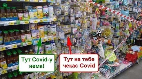 В магазинах заборонили торгувати певними продуктами, і потік мемів не зупинити - фото 502901