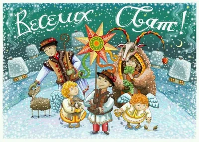 Красивые открытки со Старым Новым годом 2021 на украинском языке - фото 503051
