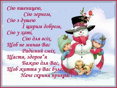 Красивые открытки со Старым Новым годом 2021 на украинском языке - фото 503054