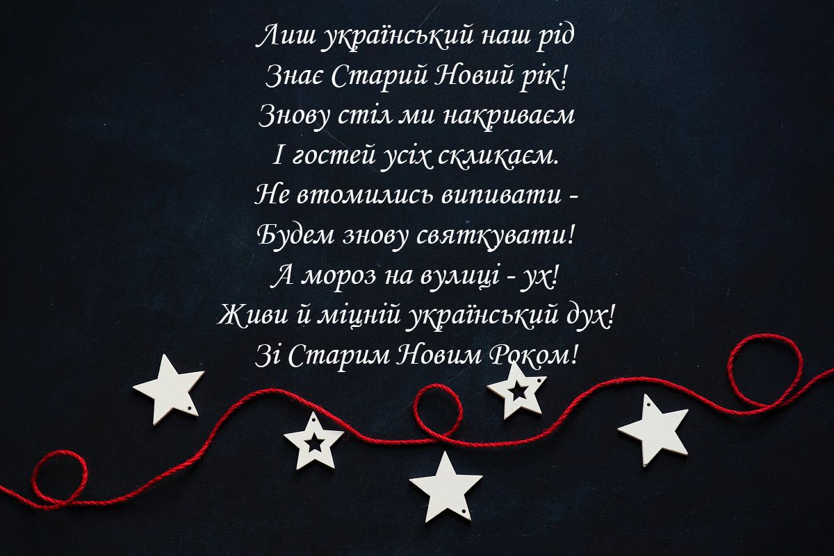 Праздничные картинки со Старым Новым годом 2023 - 503059 Праздничные картинки со Старым Новым годом 2023 - фото 503059