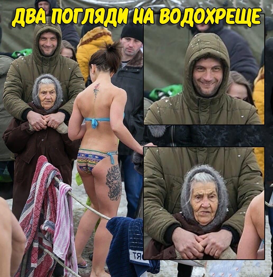 Лучшие мемы о купании в проруби, которые сделают твой день - 503686 Лучшие мемы о купании в проруби, которые сделают твой день - фото 503686