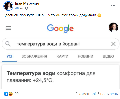 Лучшие мемы о купании в проруби, которые сделают твой день - 503691 Лучшие мемы о купании в проруби, которые сделают твой день - фото 503691