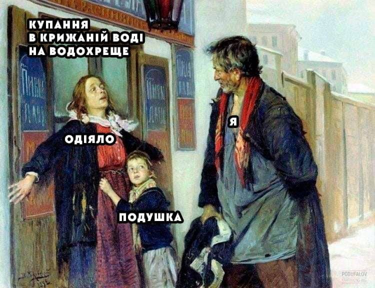 Лучшие мемы о купании в проруби, которые сделают твой день - 503692 Лучшие мемы о купании в проруби, которые сделают твой день - фото 503692
