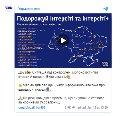 SMM-щица 'Укрзалізниці' ошиблась чатом и сообщила подписчикам, что пошла за молоком - 503772 SMM-щица 'Укрзалізниці' ошиблась чатом и сообщила подписчикам, что пошла за молоком - фото 503772