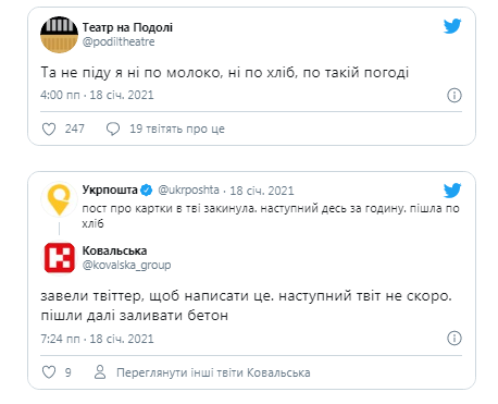 SMM-щица 'Укрзалізниці' ошиблась чатом и сообщила подписчикам, что пошла за молоком - 503773 SMM-щица 'Укрзалізниці' ошиблась чатом и сообщила подписчикам, что пошла за молоком - фото 503773