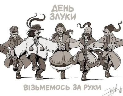 Открытки с Днем Соборности Украины: рисунки, картинки и гифки с пожеланиями - фото 504044