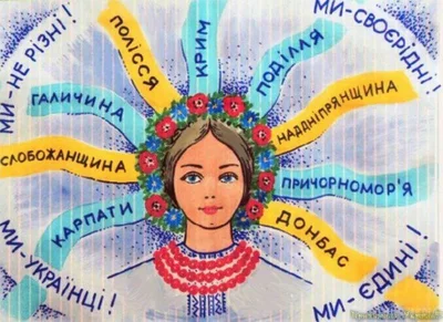 День Соборності України - малюнки - фото 504050