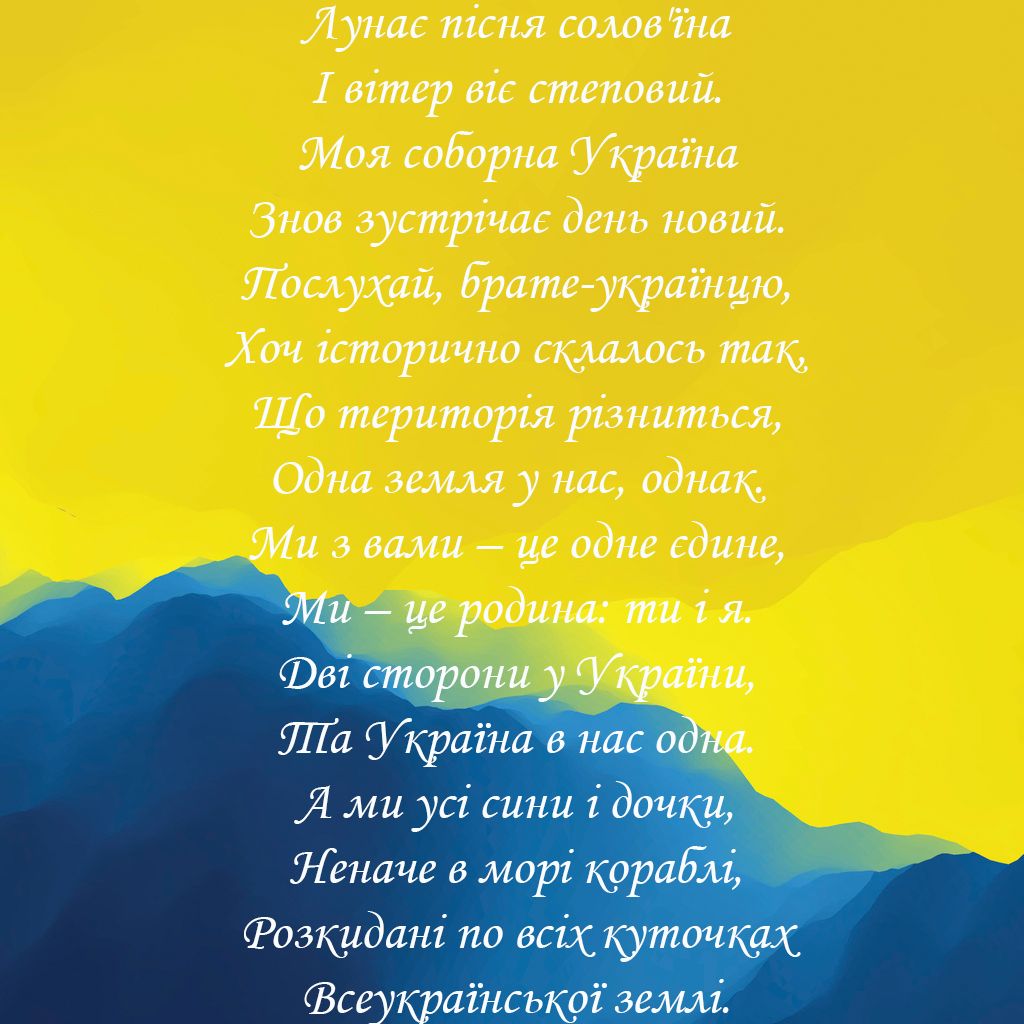 Открытки с Днем Соборности Украины: рисунки, картинки и гифки с пожеланиями - фото 504052