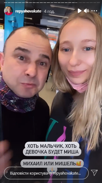 Віктор Павлік і Катерина Реп'яхова розсекретили, як назвуть і прокоментували стать малюка - фото 504943