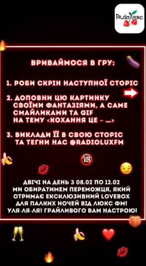 Выигрывай эксклюзивный lovebox для жарких ночей от Люкс ФМ - 505536 Выигрывай эксклюзивный lovebox для жарких ночей от Люкс ФМ - фото 505536