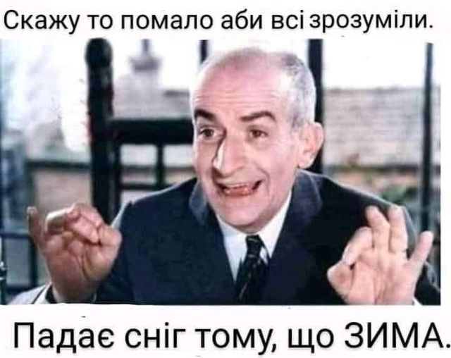 Прикольні меми про сніжну зиму 2021, в яких ти впізнаєш себе - фото 506169