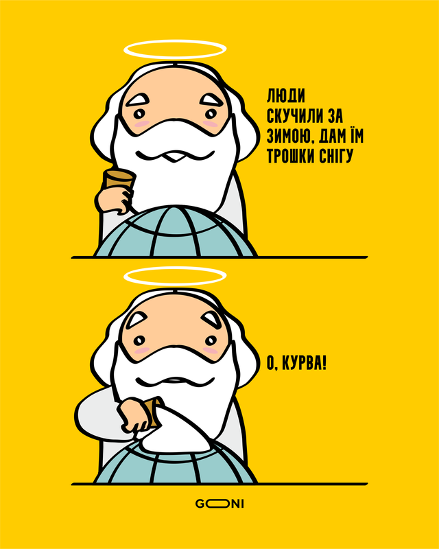 Прикольні меми про сніжну зиму 2021, в яких ти впізнаєш себе - фото 506178