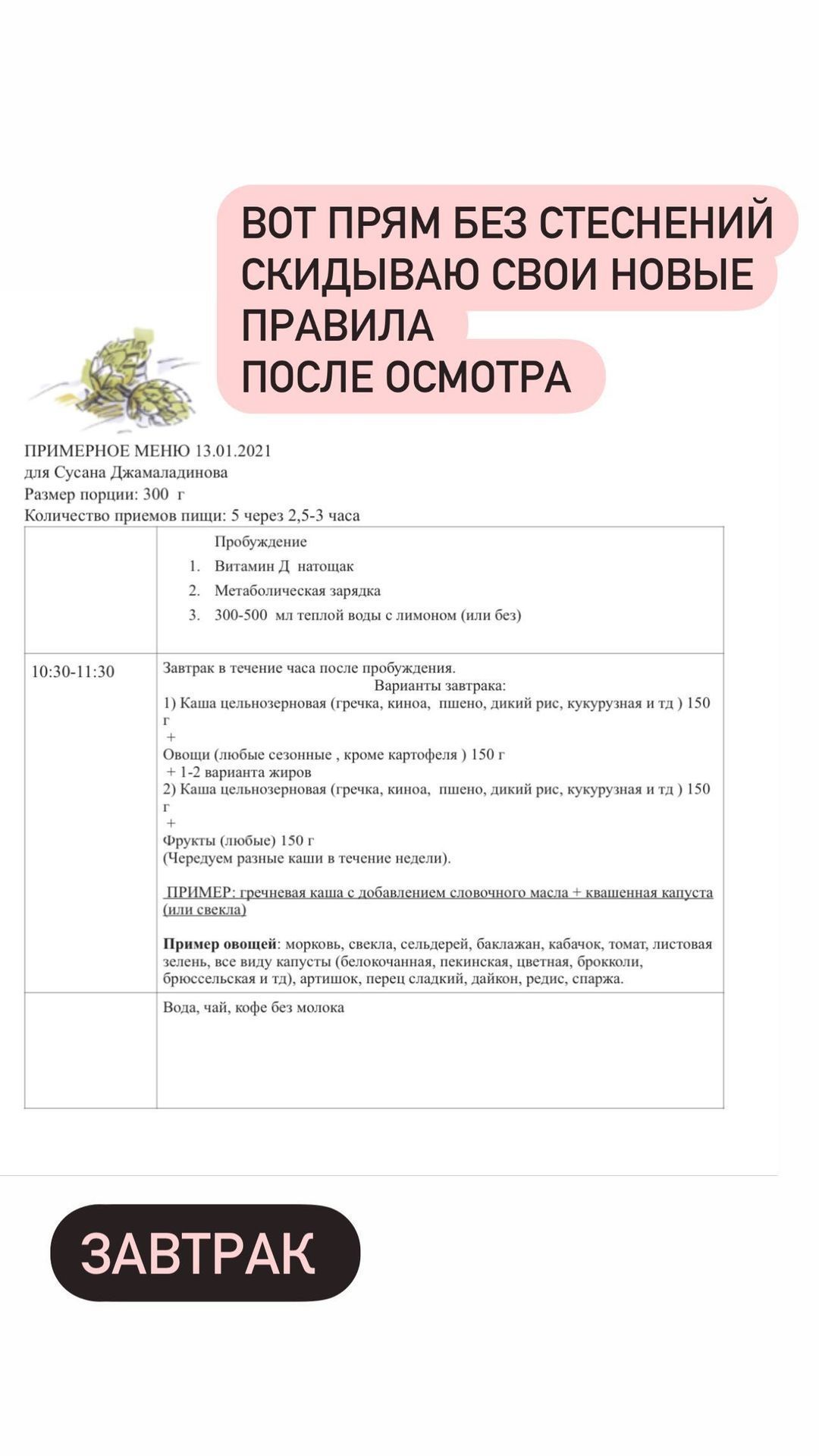 На шляху до ідеалу: Джамала показала, як харчується, аби схуднути - фото 507762