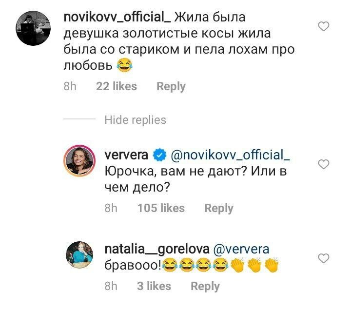 Вера Брежнева ответила наглому хейтеру, и ее комент - разрыв - 507778 Вера Брежнева ответила наглому хейтеру, и ее комент - разрыв - фото 507778