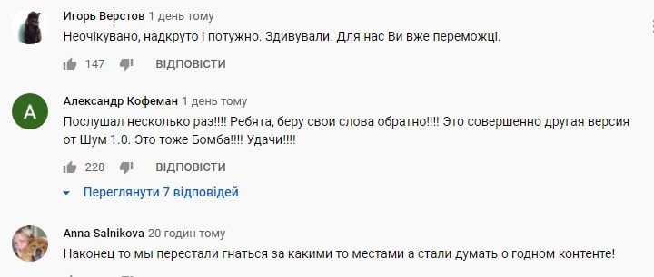 Трек «Шум» для «Евровидения» набрал более 1 млн просмотров — как реагируют еврофаны? - фото 509279