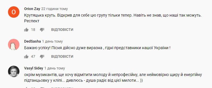 Трек «Шум» для «Евровидения» набрал более 1 млн просмотров — как реагируют еврофаны? - фото 509280
