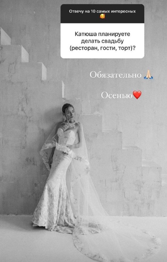 Катя Репяхова зізналася, коли буде її весілля з Віктором Павліком - фото 511152
