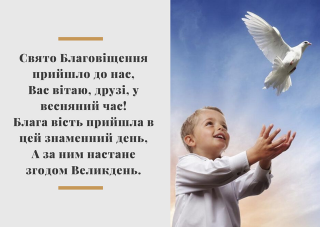 Листівки з Благовіщенням 2021 - 511279 Листівки з Благовіщенням 2021 - фото 511279