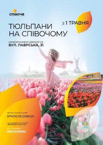 Афиша событий на май 2021 - куда пойти в Киеве? - фото 513177