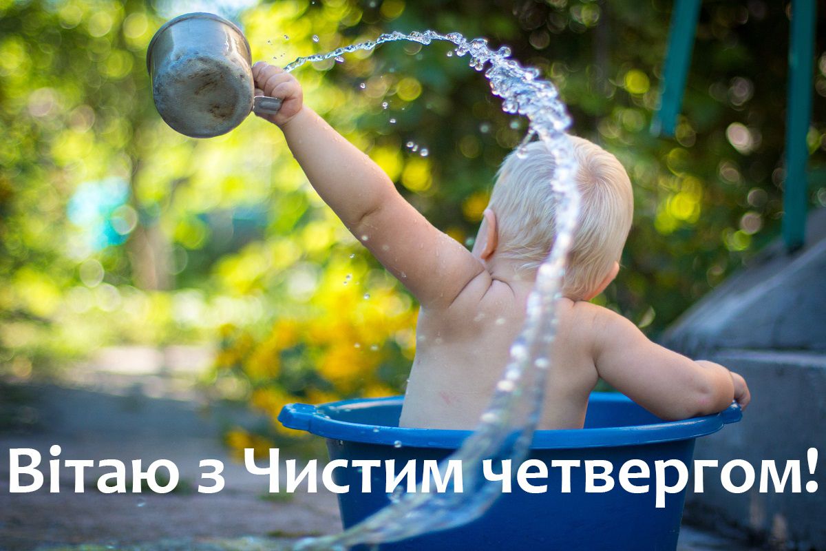 Чистый четверг: поздравления в картинках и открытках - 513269 Чистый четверг: поздравления в картинках и открытках - фото 513269