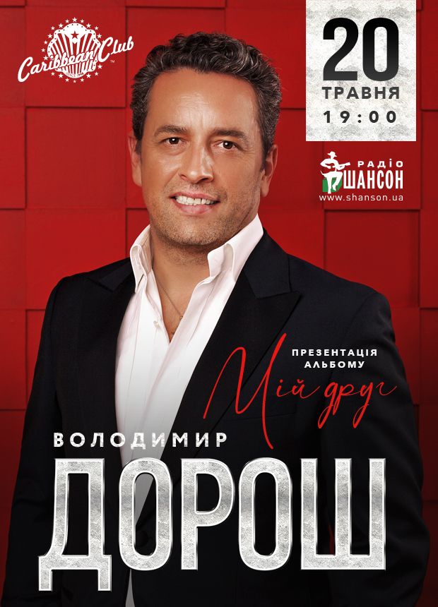 Афиша событий на май 2021 - куда пойти в Киеве? - фото 513326