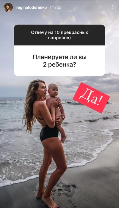 Регіна Тодоренко зізналася, що готується народити другу дитину - фото 513503