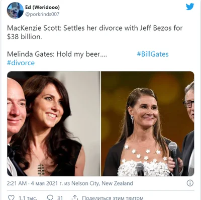 'Маккензі Скотт: Залагоджує своє розлучення з Джеффом Безосом за 38 мільярдів доларів. Мелінда Гейтс: Потримай моє пиво ... ' - фото 513739