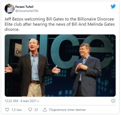 'Джефф Безос вітає Білла Гейтса в елітному клубі розлучених мільярдерів після того, як почув новини про розлучення Білла і Мелінди Гейтс' - фото 513740