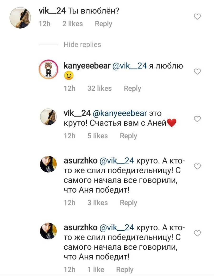 'Холостяк 11' рассказал, нашел ли свою любовь после участия в шоу - 514039 'Холостяк 11' рассказал, нашел ли свою любовь после участия в шоу - фото 514039
