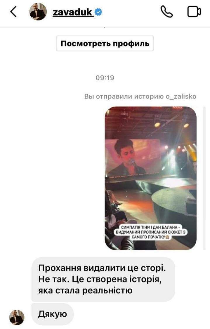 Один із творців 'Голосу країни' зізнався, що роман Кароль і Балана – красива вигадка - 514223 Один із творців 'Голосу країни' зізнався, що роман Кароль і Балана – красива вигадка - фото 514223
