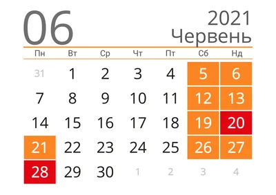 Выходные в июне 2021: праздники в Украине - фото 514760