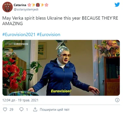 Нехай дух Вєрки благословить Україну в цьому році, бо вони дивовижні - фото 514955
