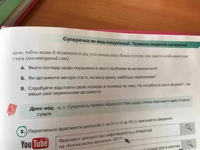 Упс: в учебнике по украинскому языку нашли ссылку на порносайт - фото 515095