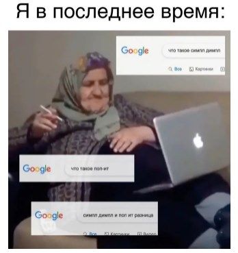 Что такое поп-ит и симпл-димпл, и почему мир в восторге от этих игрушек - 515302 Что такое поп-ит и симпл-димпл, и почему мир в восторге от этих игрушек - фото 515302