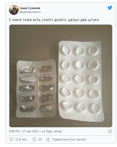 Что такое поп-ит и симпл-димпл, и почему мир в восторге от этих игрушек - 515303 Что такое поп-ит и симпл-димпл, и почему мир в восторге от этих игрушек - фото 515303