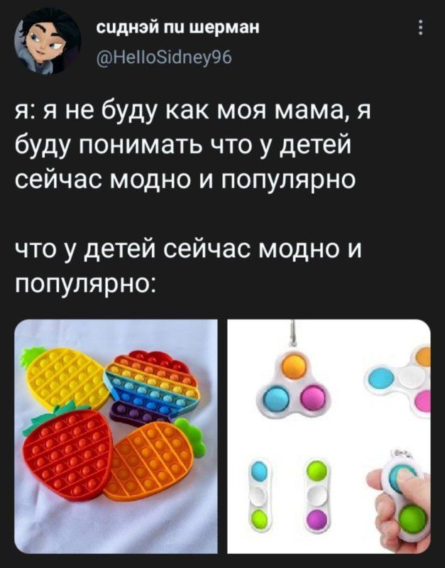 Что такое поп-ит и симпл-димпл, и почему мир в восторге от этих игрушек - 515307 Что такое поп-ит и симпл-димпл, и почему мир в восторге от этих игрушек - фото 515307