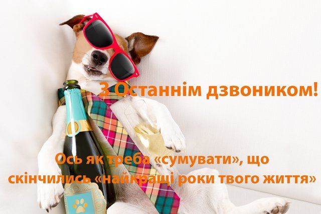 Последний звонок 2022: красивые и прикольные картинки для поздравлений - 515945 Последний звонок 2022: красивые и прикольные картинки для поздравлений - фото 515945