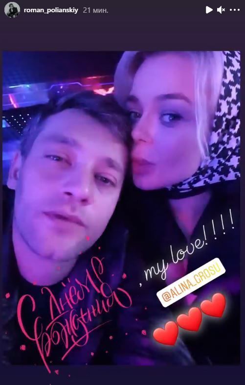 Алина Гросу и Роман Полянский перестали скрывать свои нежные поцелуи - 516904 Алина Гросу и Роман Полянский перестали скрывать свои нежные поцелуи - фото 516904