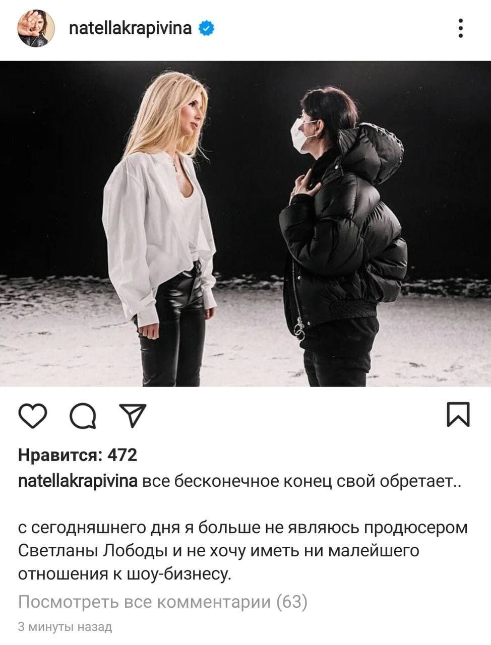Світлана Лобода і її продюсерка неочікувано завершили співпрацю - фото 516944